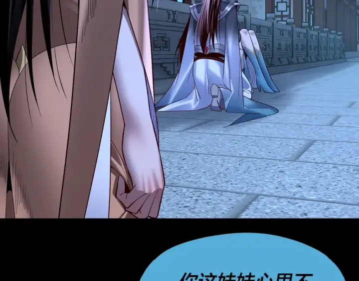 《我！天命大反派》第141话 将计就计图70