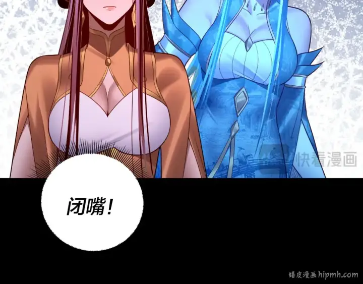 《我！天命大反派》第141话 将计就计图72