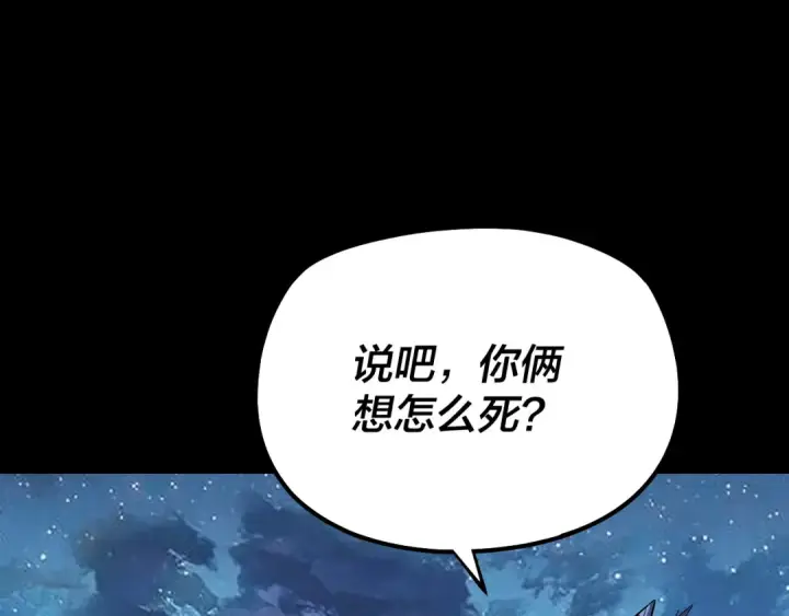 《我！天命大反派》第141话 将计就计图73