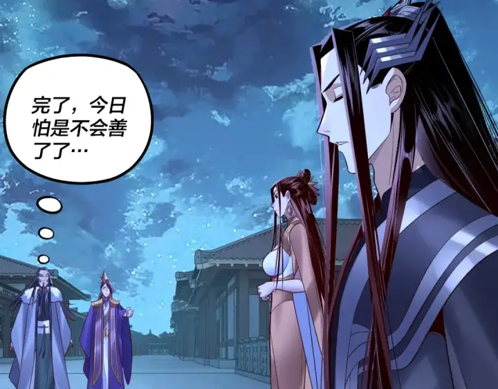 《我！天命大反派》第141话 将计就计图74