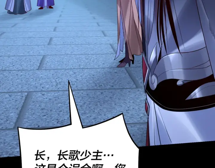 《我！天命大反派》第141话 将计就计图75