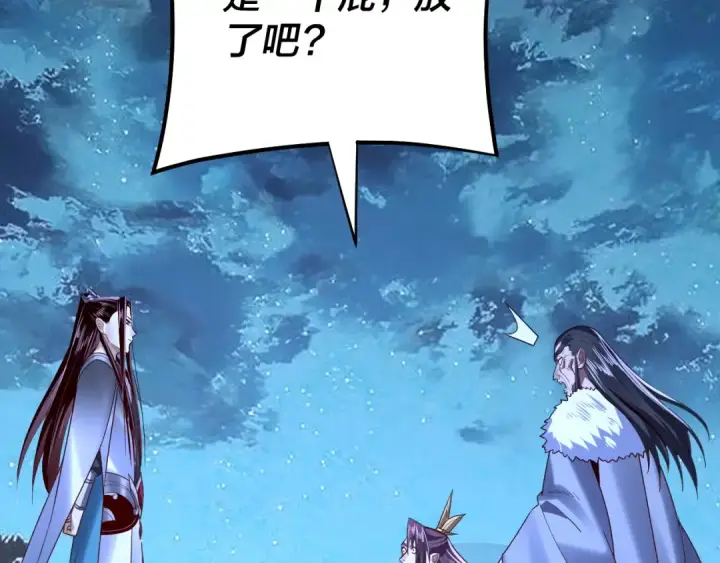 《我！天命大反派》第141话 将计就计图85