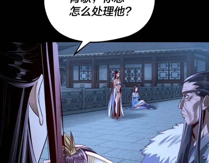 《我！天命大反派》第141话 将计就计图87