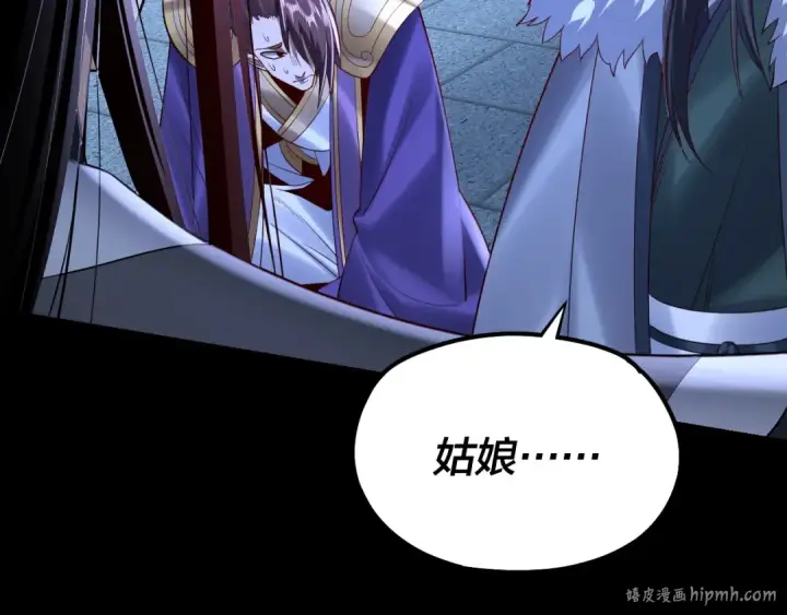《我！天命大反派》第141话 将计就计图88