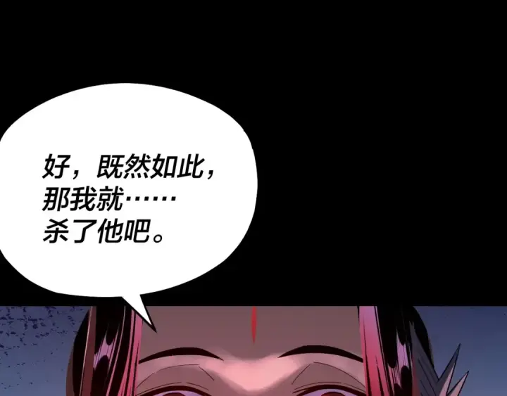 《我！天命大反派》第141话 将计就计图92