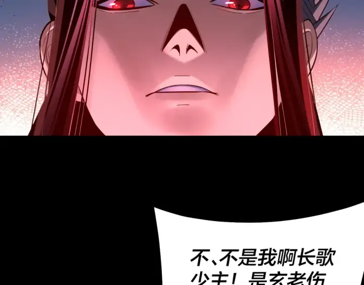 《我！天命大反派》第141话 将计就计图93