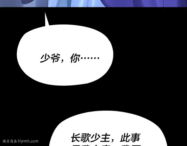 《我！天命大反派》第141话 将计就计图96