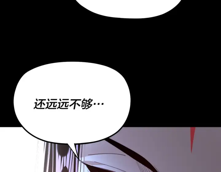 《我！天命大反派》第141话 将计就计图99