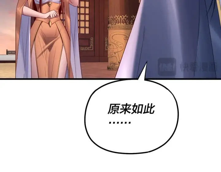 《我！天命大反派》第142话 我拳头比你大图107