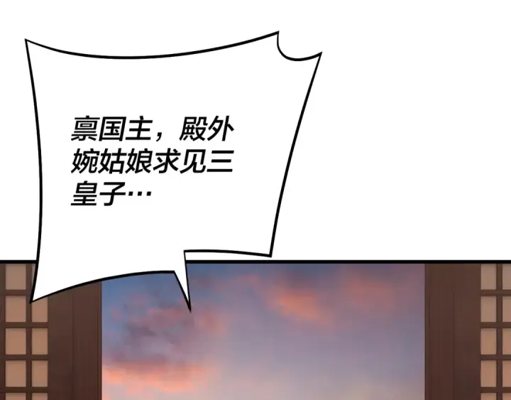 《我！天命大反派》第142话 我拳头比你大图108