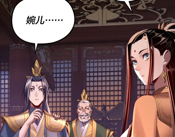 《我！天命大反派》第142话 我拳头比你大图110