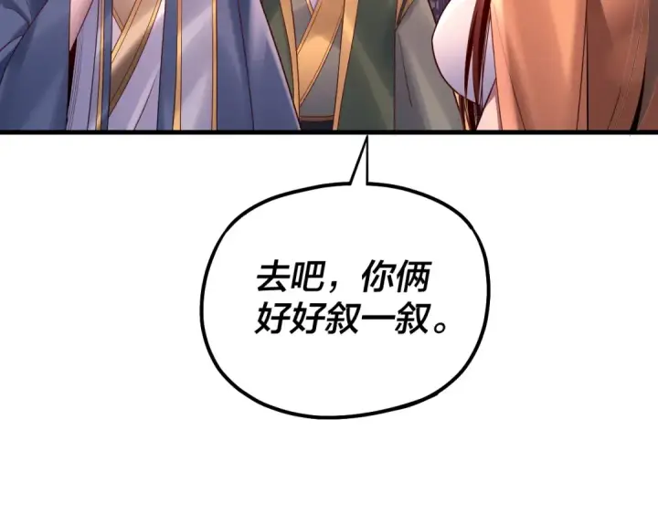 《我！天命大反派》第142话 我拳头比你大图111