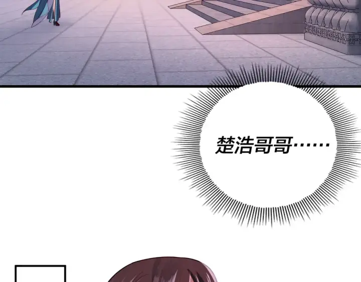 《我！天命大反派》第142话 我拳头比你大图113