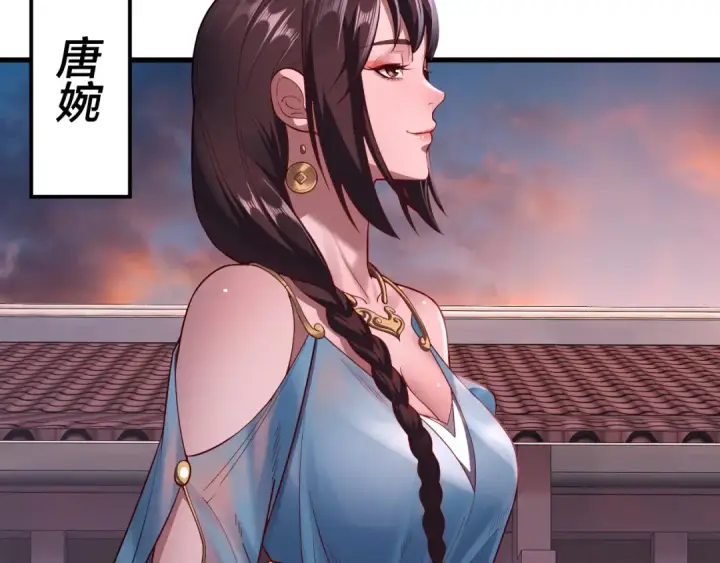 《我！天命大反派》第142话 我拳头比你大图114