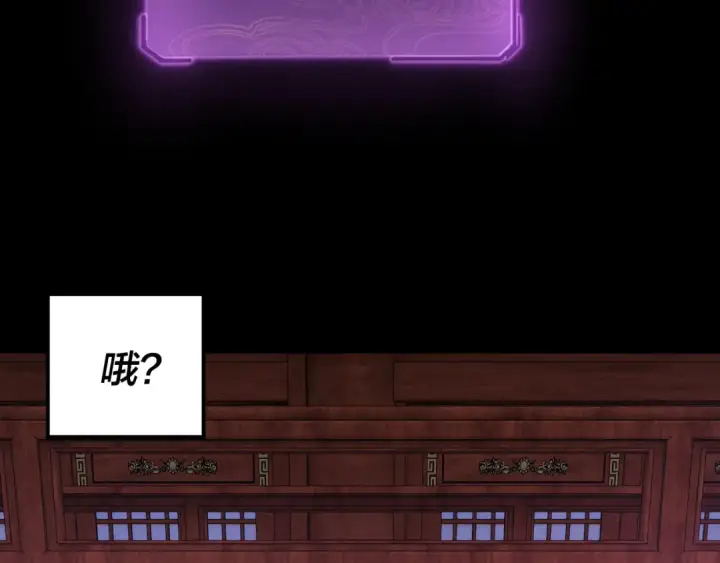 《我！天命大反派》第142话 我拳头比你大图117