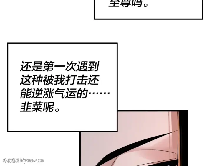 《我！天命大反派》第142话 我拳头比你大图120