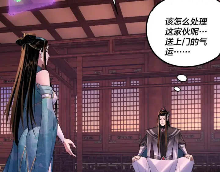 《我！天命大反派》第142话 我拳头比你大图123