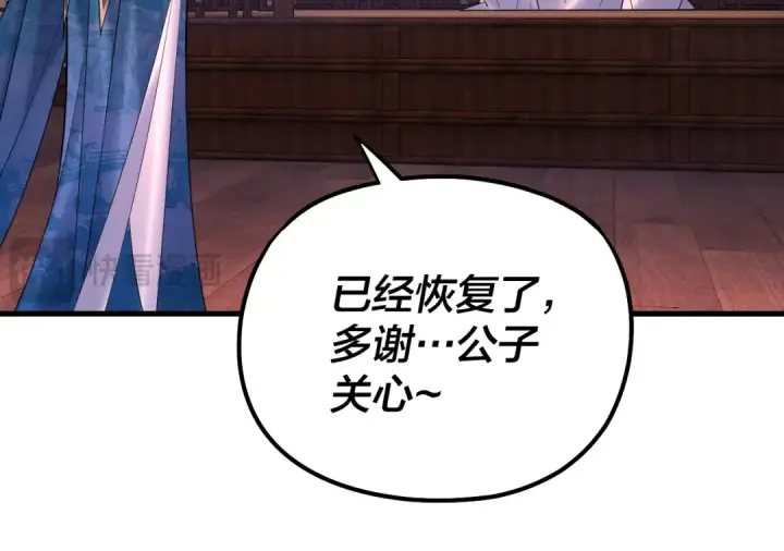 《我！天命大反派》第142话 我拳头比你大图124