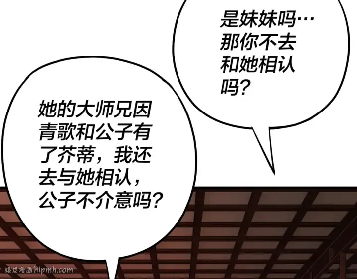 《我！天命大反派》第142话 我拳头比你大图128