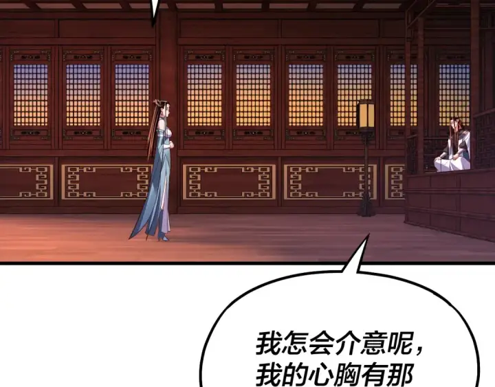 《我！天命大反派》第142话 我拳头比你大图129