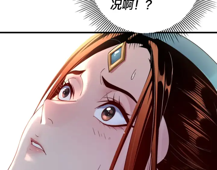 《我！天命大反派》第142话 我拳头比你大图138
