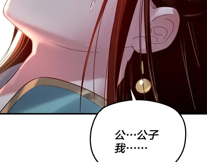 《我！天命大反派》第142话 我拳头比你大图139
