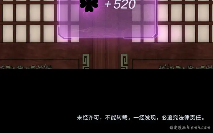 《我！天命大反派》第142话 我拳头比你大图144