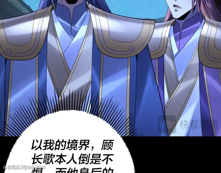 《我！天命大反派》第142话 我拳头比你大图16