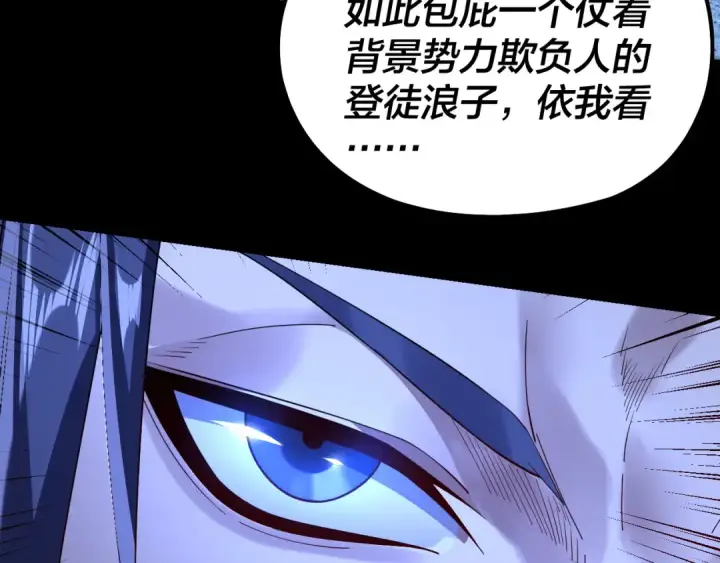 《我！天命大反派》第142话 我拳头比你大图21