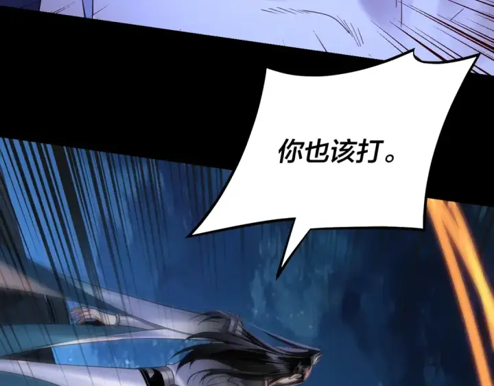 《我！天命大反派》第142话 我拳头比你大图22