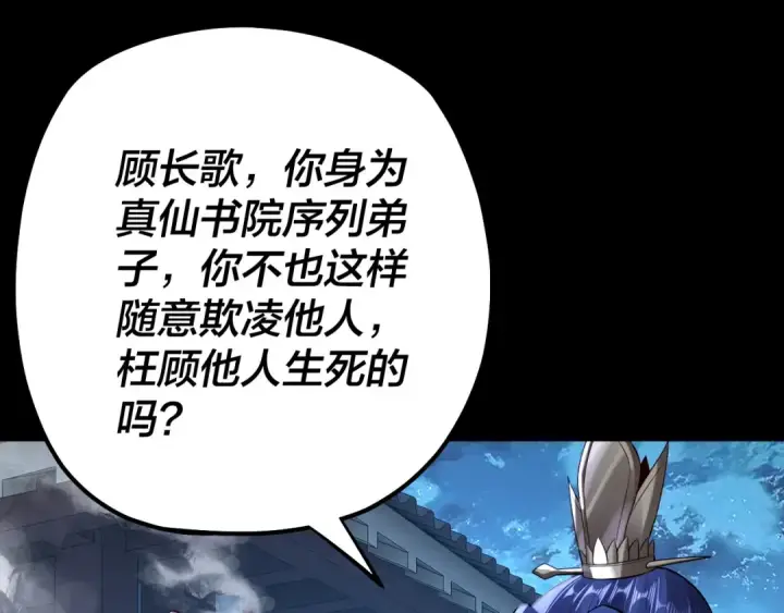 《我！天命大反派》第142话 我拳头比你大图26
