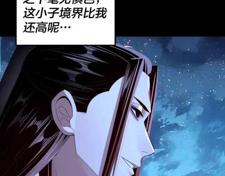 《我！天命大反派》第142话 我拳头比你大图29