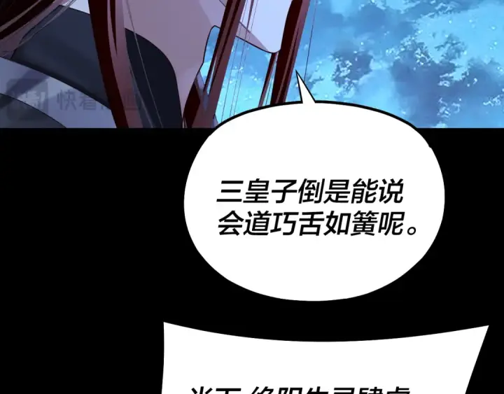 《我！天命大反派》第142话 我拳头比你大图30