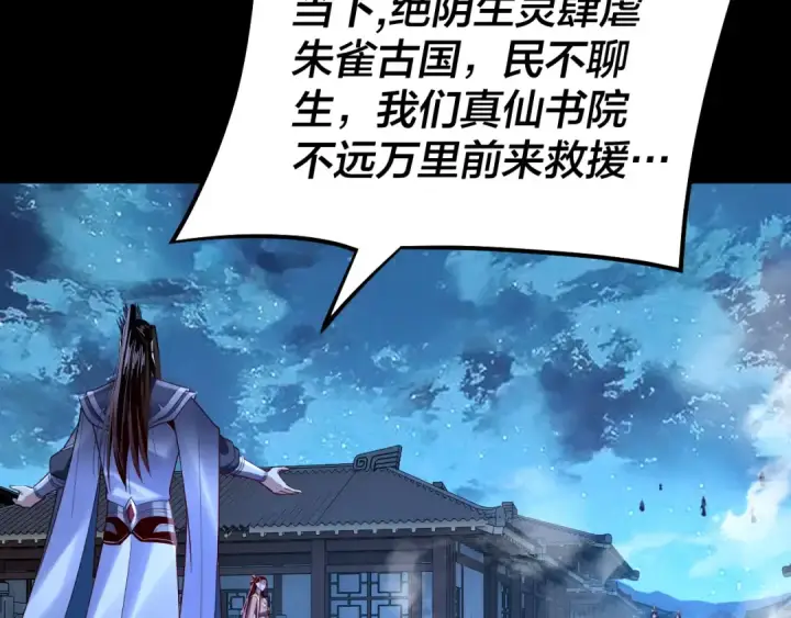 《我！天命大反派》第142话 我拳头比你大图31
