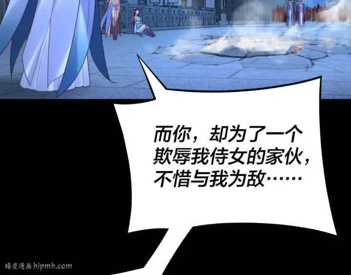 《我！天命大反派》第142话 我拳头比你大图32