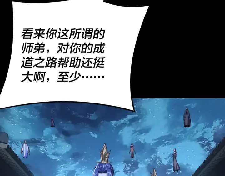 《我！天命大反派》第142话 我拳头比你大图33