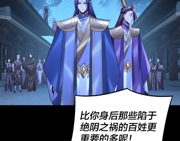 《我！天命大反派》第142话 我拳头比你大图34
