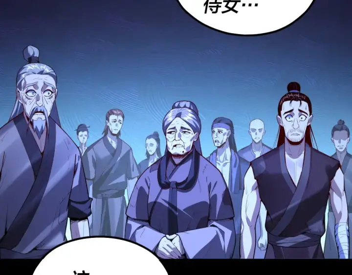 《我！天命大反派》第142话 我拳头比你大图36