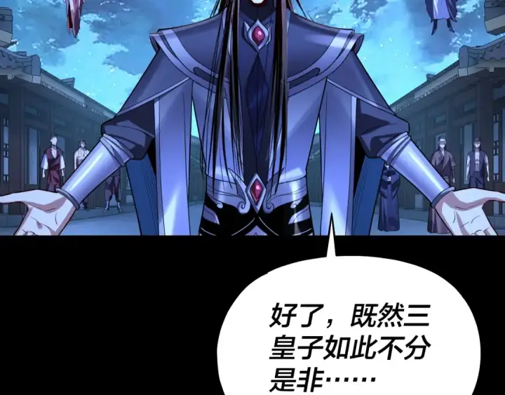 《我！天命大反派》第142话 我拳头比你大图42