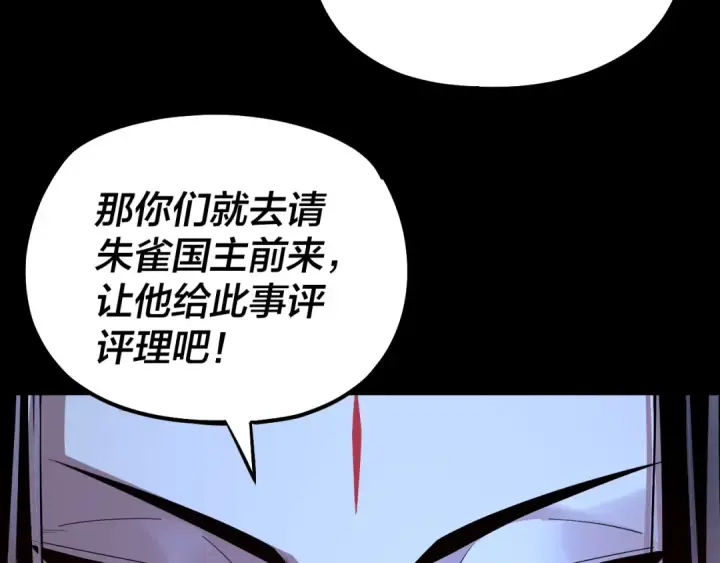 《我！天命大反派》第142话 我拳头比你大图43