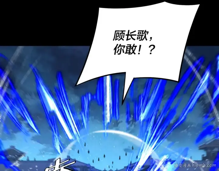 《我！天命大反派》第142话 我拳头比你大图48
