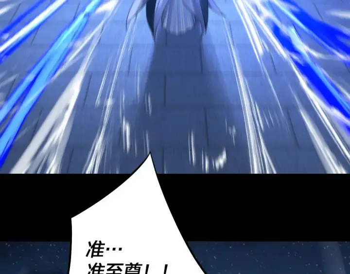 《我！天命大反派》第142话 我拳头比你大图50