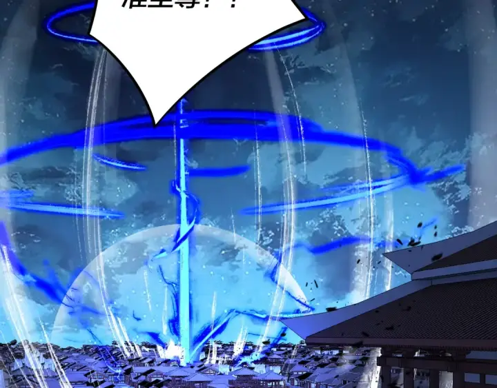 《我！天命大反派》第142话 我拳头比你大图51