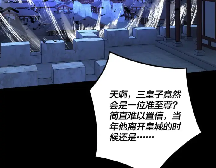 《我！天命大反派》第142话 我拳头比你大图52