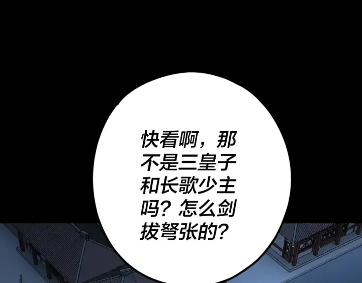 《我！天命大反派》第142话 我拳头比你大图6