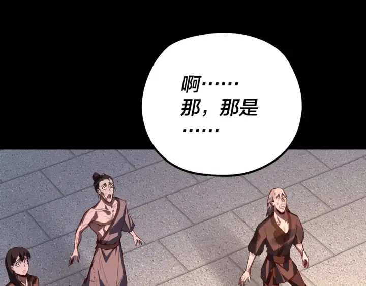 《我！天命大反派》第142话 我拳头比你大图65