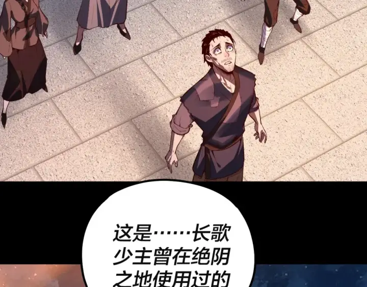 《我！天命大反派》第142话 我拳头比你大图66
