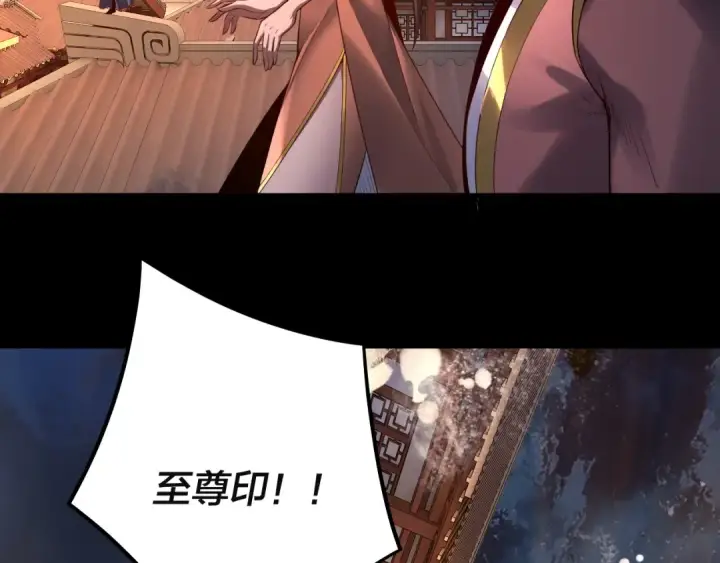 《我！天命大反派》第142话 我拳头比你大图68