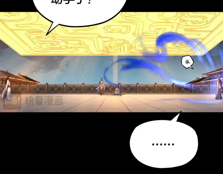 《我！天命大反派》第142话 我拳头比你大图76