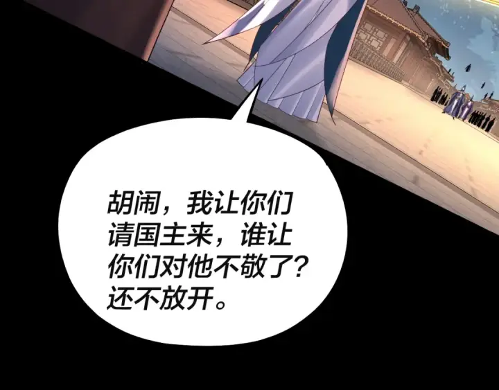 《我！天命大反派》第142话 我拳头比你大图79